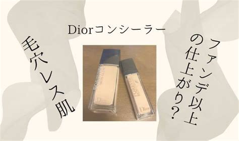 【Dior】コンシーラーはファンデーション以上の仕上 .